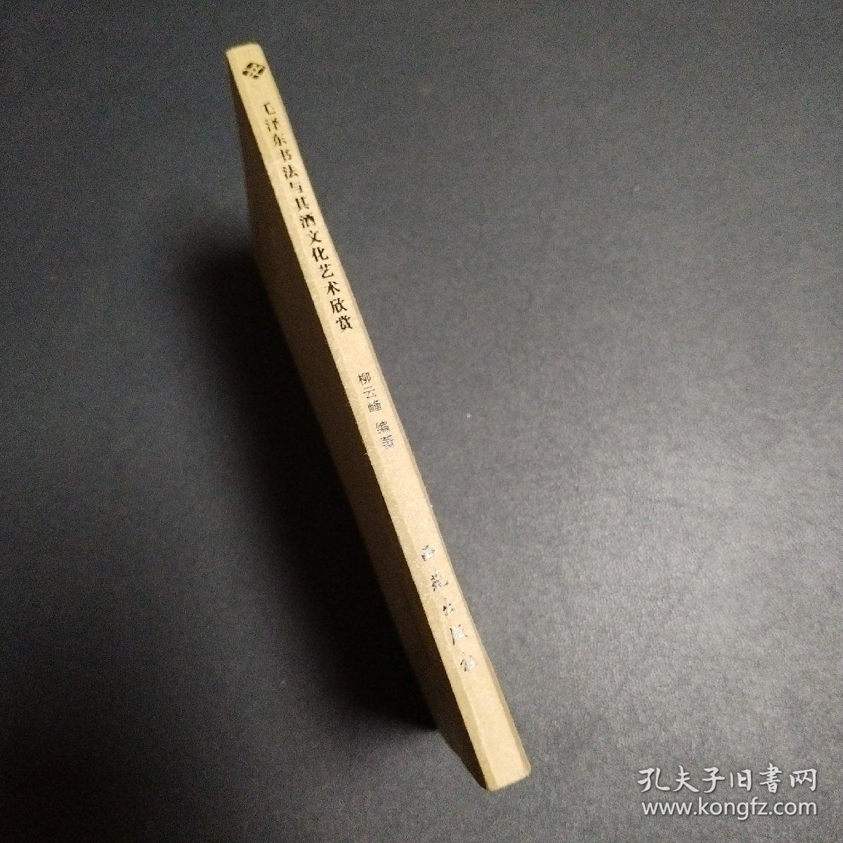 毛泽东书法与七九文化艺术欣赏