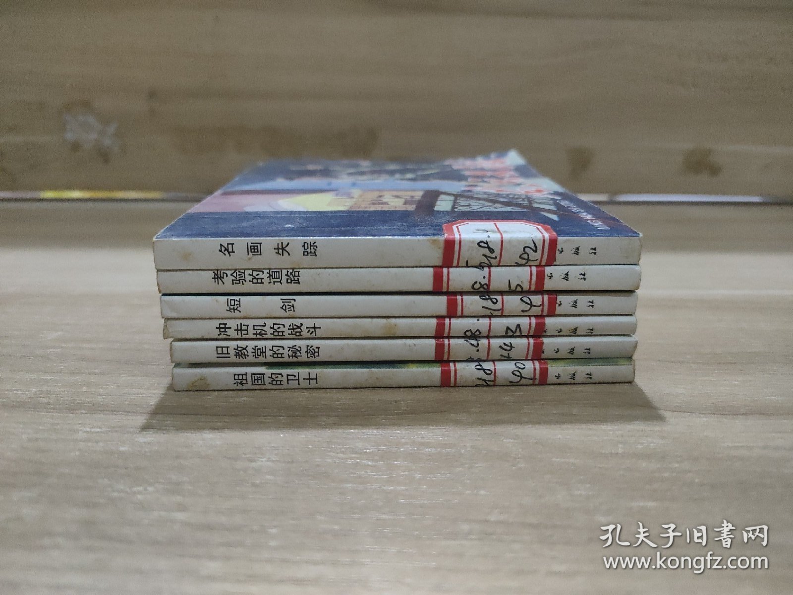 20世纪50年代连环画珍藏本（第一辑）---前苏联卫国战争故事【全6册】  馆藏书  
名画失踪，短剑，考验的道路，冲击机的战斗。祖国的卫士。旧教堂的秘密。