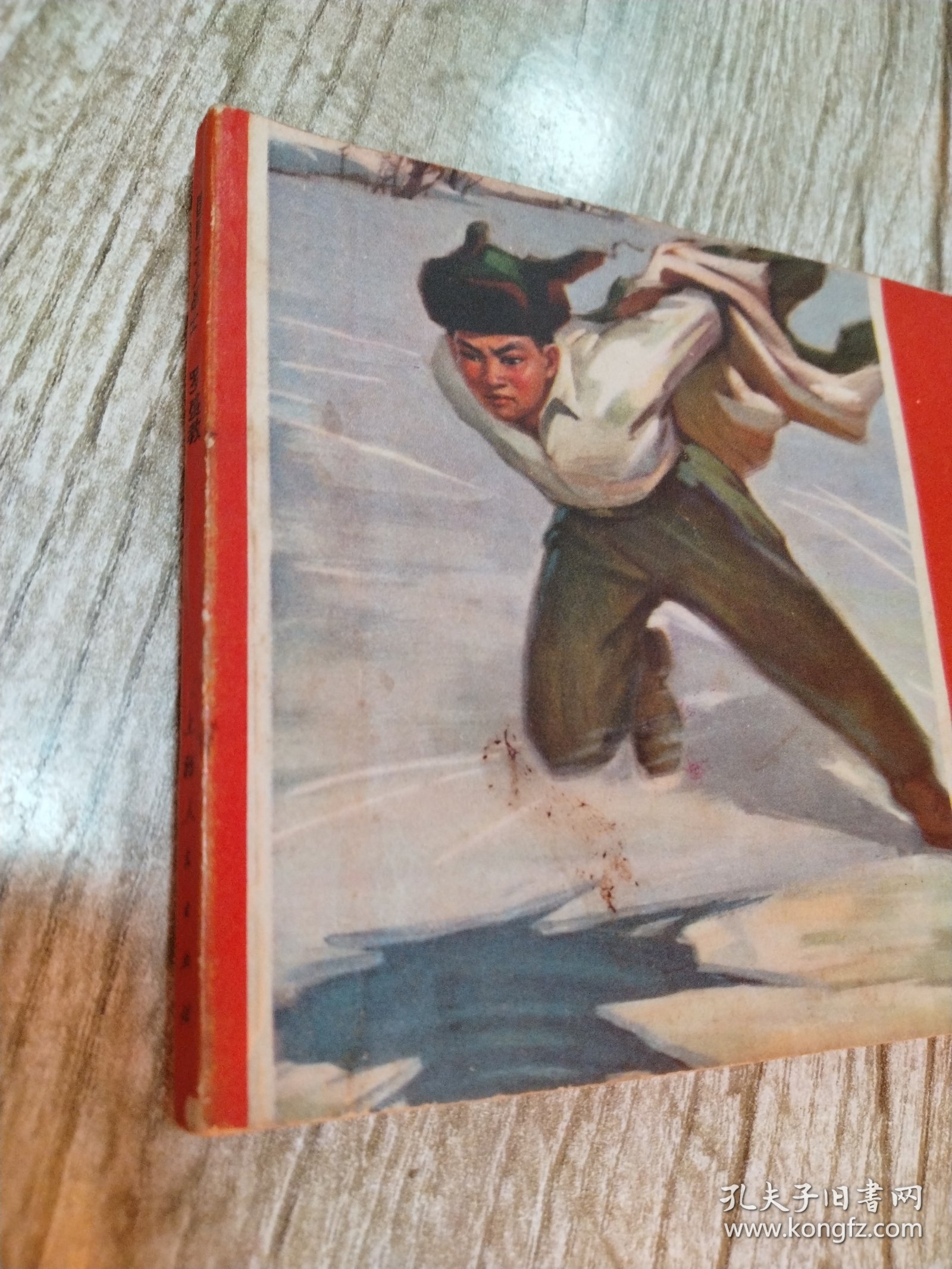 连环画:国际主义战士罗盛教