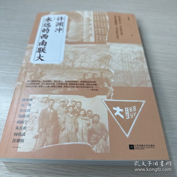 许渊冲：永远的西南联大(诗译英法唯一人、百岁翻译家、北京大学教授、西南联大学子许渊冲的不朽联大)