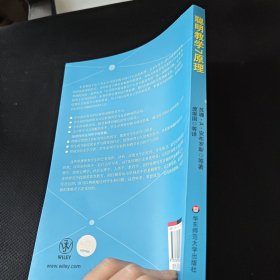 聪明教学7原理：基于学习科学的教学策略