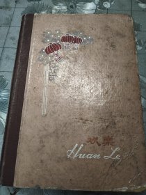 日记本笔记本记事本 1964-1966大学生日记，文笔清晰字体漂亮。写了全本的70%，36开150页