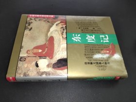 中国古典小说名著百部：东度记