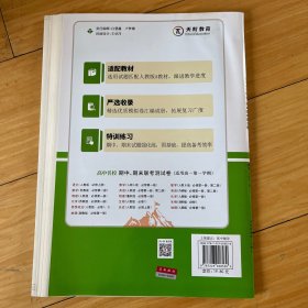 天利38套 高中名校期中、期末联考测试卷 数学（文科 必修3+选修 适用人教 适用高二第一学期），原价19.8元