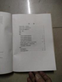 汉语大词典附录.索引。16开本精装1994年8月一版二印