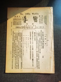 向导第三十六期，外交团正式提出临案通碟