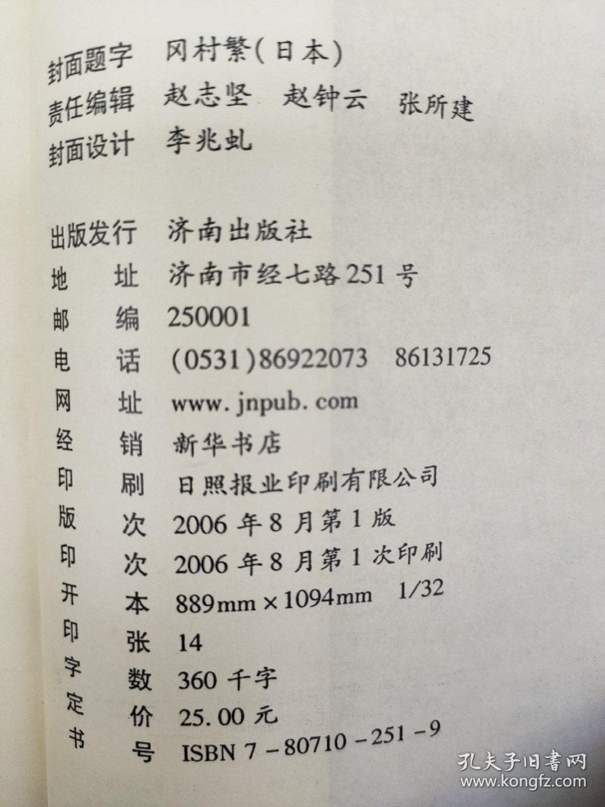 中国学研究.第九辑