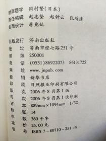 中国学研究.第九辑