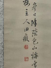 古筆青贡图，【田能村直入】 
1814 - 1907（文化十明治四十）94歲。本
姓三宮，幼名傳太、鬆太，名痴，字顧絕，號小虎、小虎散 人、笠翁、青灣漁老、青灣茶寮、青椀、直入山樵、山樵、 畫仙堂、竹翁居士。豐後國（今大分縣）生人。9歲入田 能村竹田門下，後成為其養子，並易姓田能村。儒學從 師籙崎小竹、大鹽後素