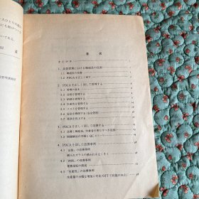 日本规格协会1985年