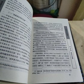 西方现代社会思潮史