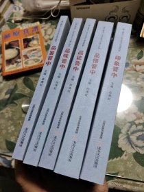 爱上晋中文化丛书：品鉴晋中，品味晋中，品读晋中，品悟晋中，印象晋中，（五册全）合售 Ⅴ