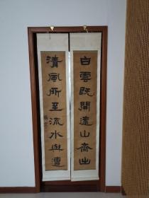 状元张謇，不多见的隶书联一对，尺寸28*145cm，九十年代文物公司花绫裱工，挖上款，有折痕品如图喜欢的联系