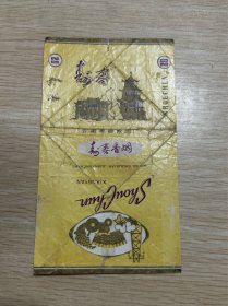 寿春烟标