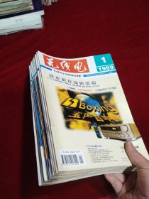 无线电（1999年1-12全）