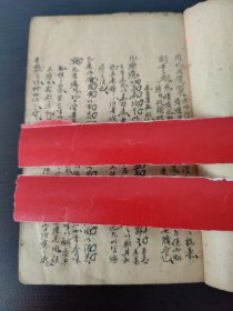 丹鼎派，金丹道教，炼金丹文献《灵丹正宗》(元黓敦牂) (德州庆云县)光绪11年庆邑孙良广庄怡庄石氏录于杏林堂 (製铅丹法)(升炼银珠及丹妙方)(火炼法)(西蜀玉鼎真人九转大丹) (九转十六变灵妙大丹)(共写69面全) 丹鼎派，又称金丹道教，是对道教中以炼金丹求仙为主的各道派的通称。最早由 古代的神仙家、方仙道发展而来。道教金丹思想是道教徒从事金丹活动的思想依据、 思想方法！
