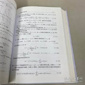 数学物理方法