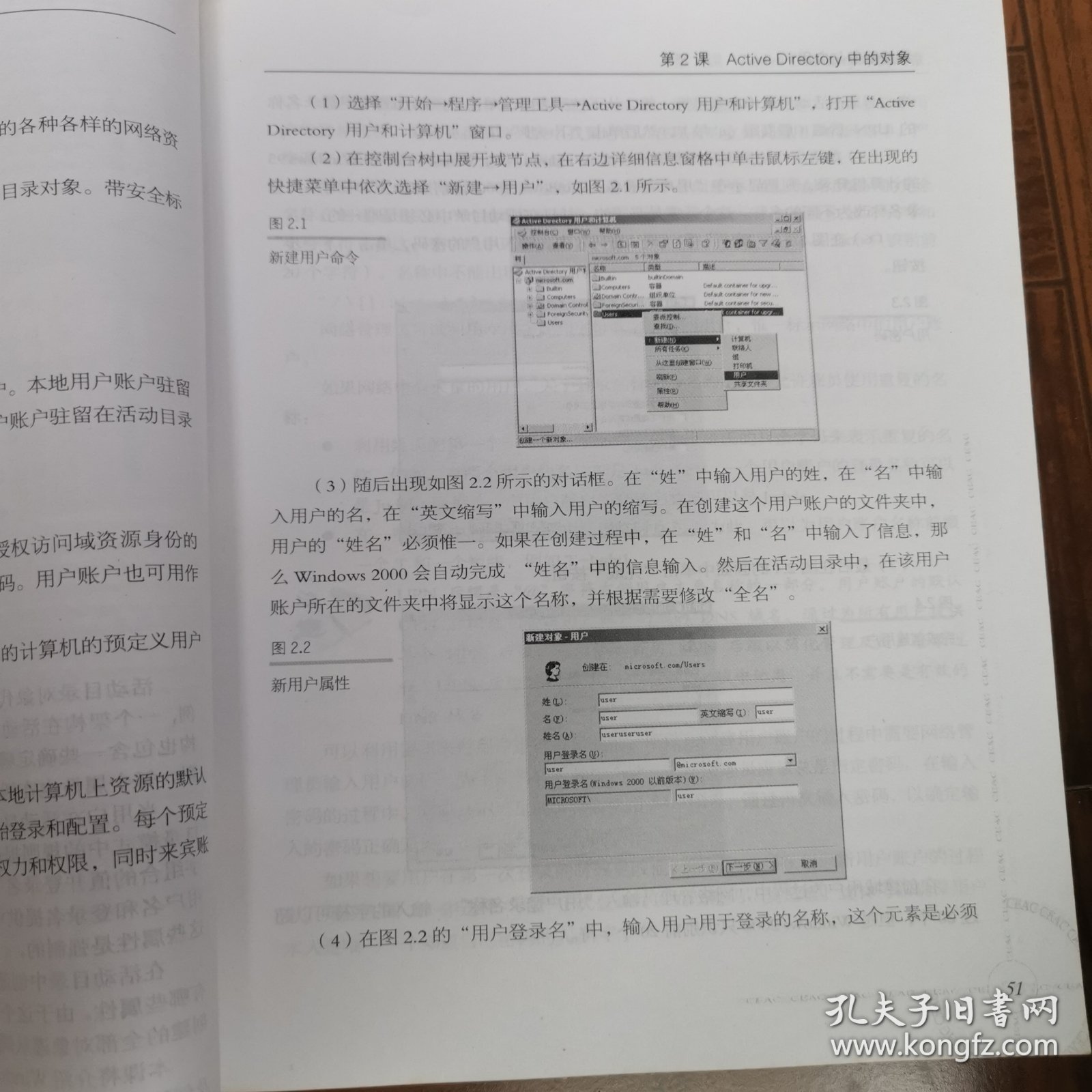 网络配置与应用:网络应用工程师