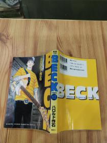 日版原版漫画 BECK 19