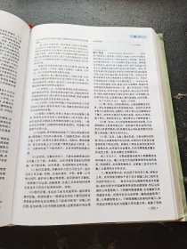 中国电力百科全书.水力发电卷（正版现货，内页无字迹划线）