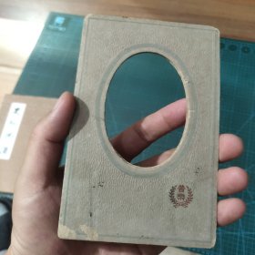 民国老照片夹