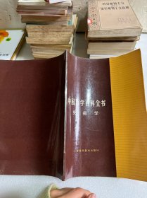 中国医学百科全书