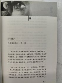 和女人的世界好好谈谈