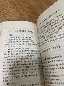 汤头歌快新义