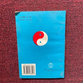 身心双修功