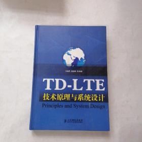技術(shù)原理與系統(tǒng)設(shè)計