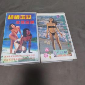 录影带录像带 泳装卡拉OK  -6盒合售