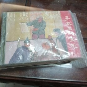 李家庄的变迁