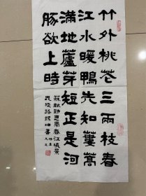 著名常州书法家，望族路锡坤书法，保真
