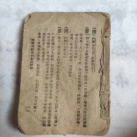 醫(yī)師考試各科試題詳解下冊(cè)
