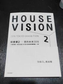探索家2：家的未来2016