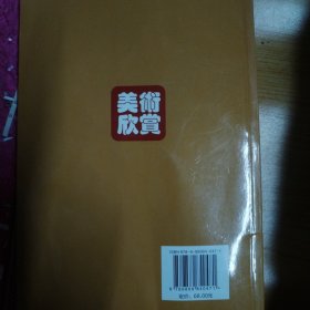 全国中小学美术欣赏图库