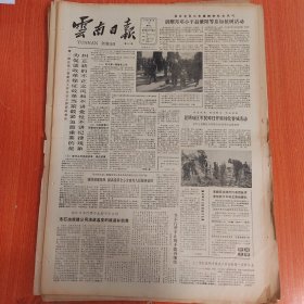 云南日报1985年3月13日（4开四版）强调增强党性提高党员全心全意为人民服务觉悟。 以利润为中心以创优为重点。 建水锰矿发展一批知识分子入党。 少讲排场多办实事。 昆钢轧钢厂二五〇车间工人赵福昌革新有功受奖。 孔雀翎。