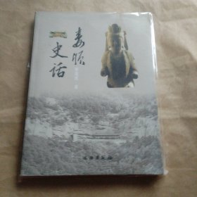 娄烦史话