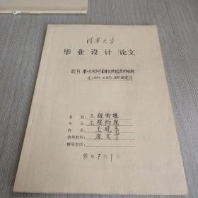 第二代电子动量谱仪供电系统的研制及1.25M,12BITS ADC的设计（清华大学毕业设计论文）