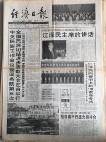 1999年9月30日晋升上将