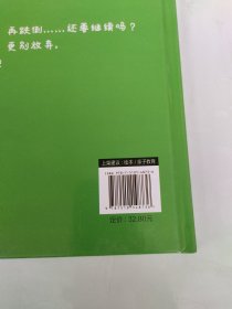 树洞里的家：孩子遇到挫折就灰心丧气，怎么办？