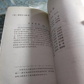 实用急救护理答疑  如图现货速发