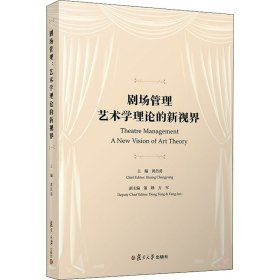 剧场管理