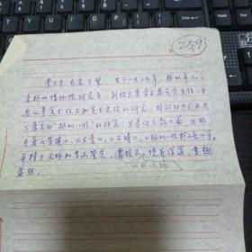 李万才  九九回归 中国名家书画集 作品登记表表  本人手写  保真