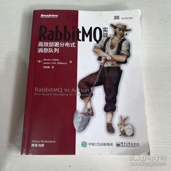 RabbitMQ实战：高效部署分布式消息队列