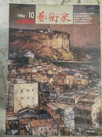 台湾《艺术家》杂志1994.10  233
布拉格城市与美术专辑
