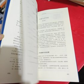 世界图纹与印记国际学术研讨会论文集（套装上下册）/西泠印社一百十五年社庆百年西泠与时为新系列丛书