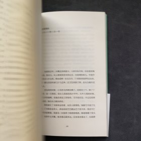 云像没有犄角和尾巴瘸了腿的长颈鹿（高晓松、杨葵，高群书、冯唐、王小山等推荐）于一爽签名本