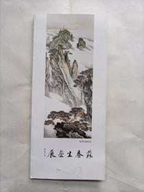 苏春生画展（简介）赵朴初题