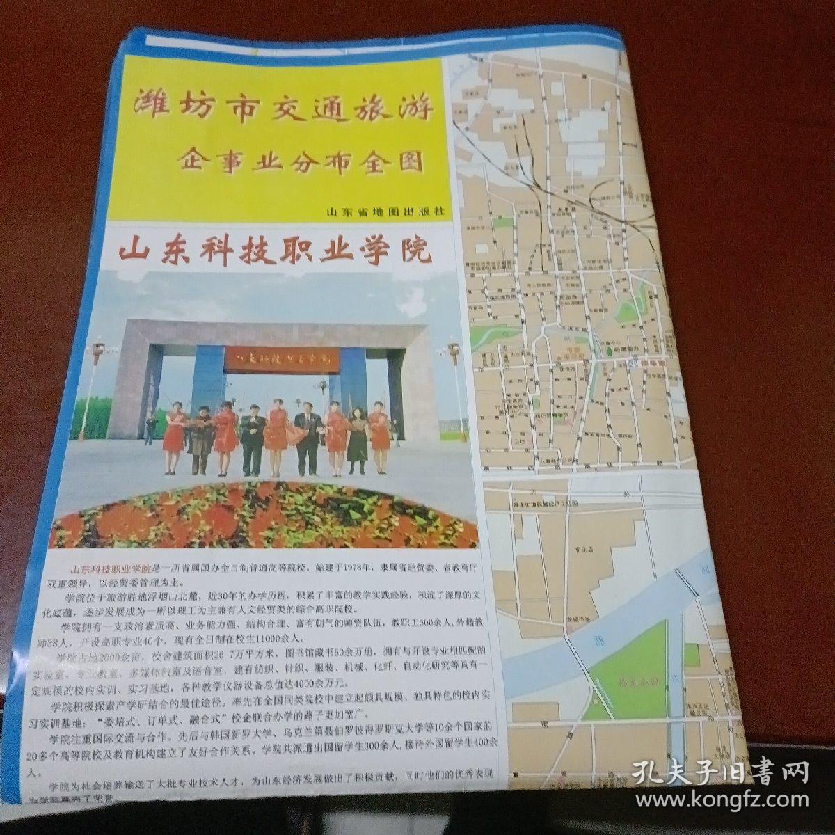 潍坊市交通旅游企事业分布全图